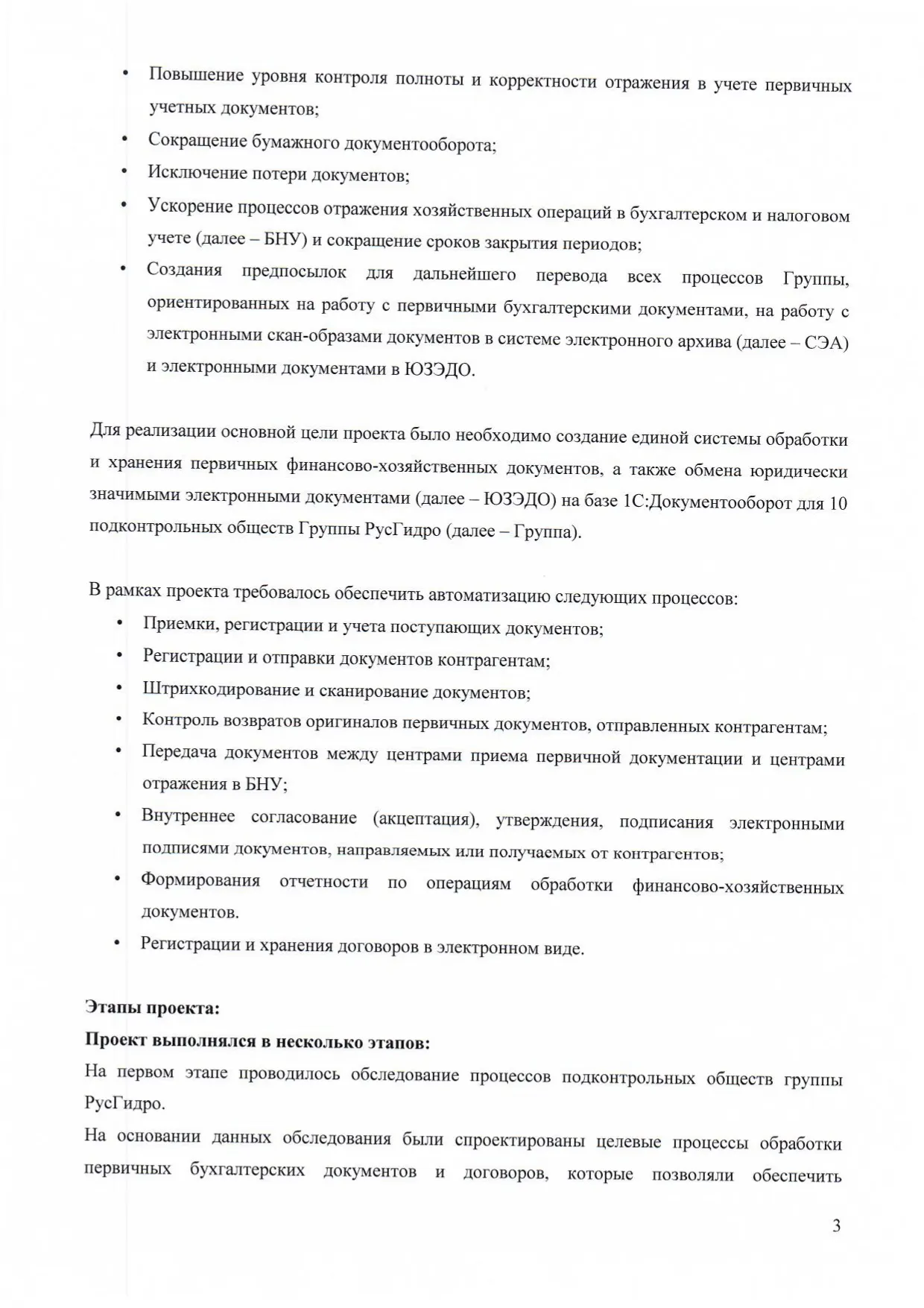 Подтверждение и отзыв Заказчик - 2 