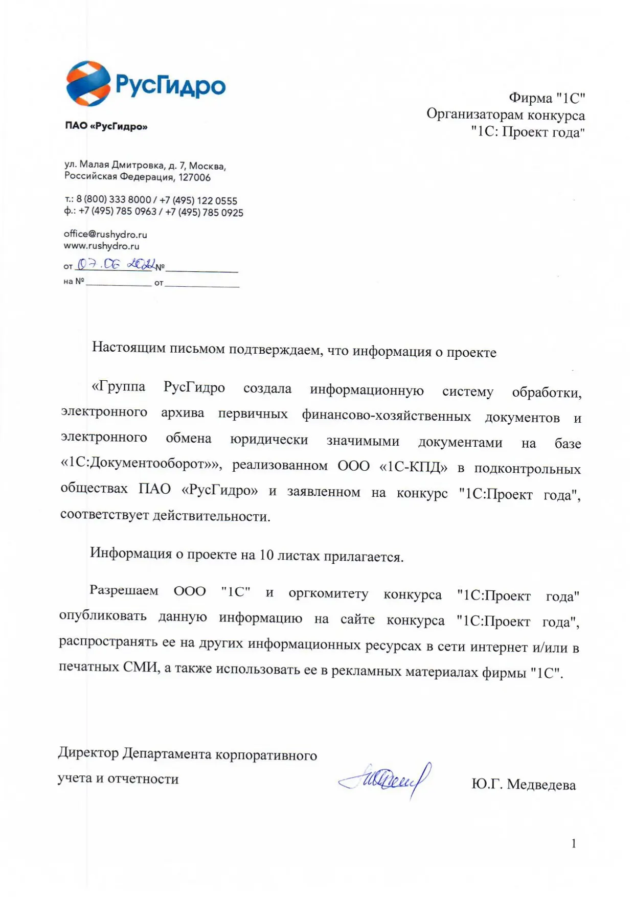 Подтверждение и отзыв Заказчик - 0 