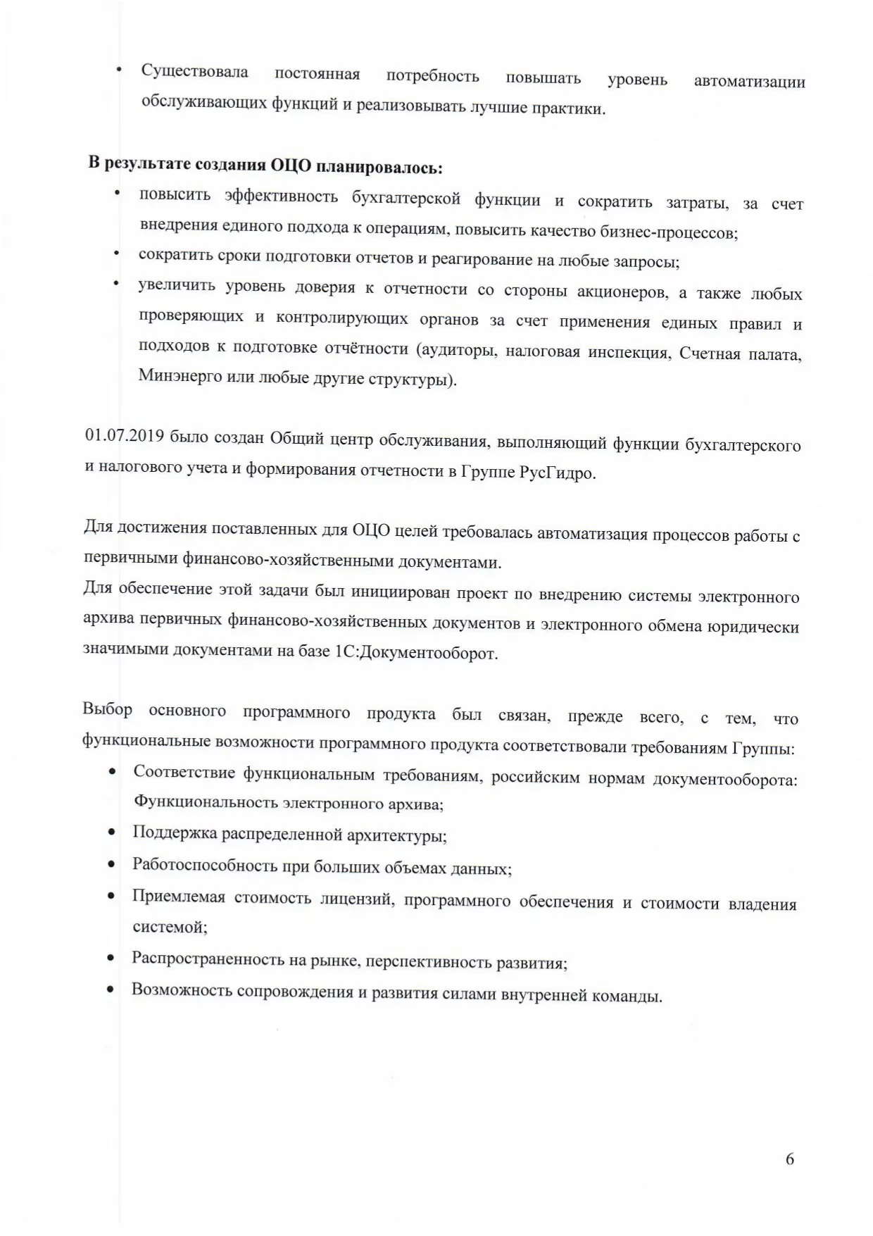Подтверждение и отзыв Заказчик - 5 