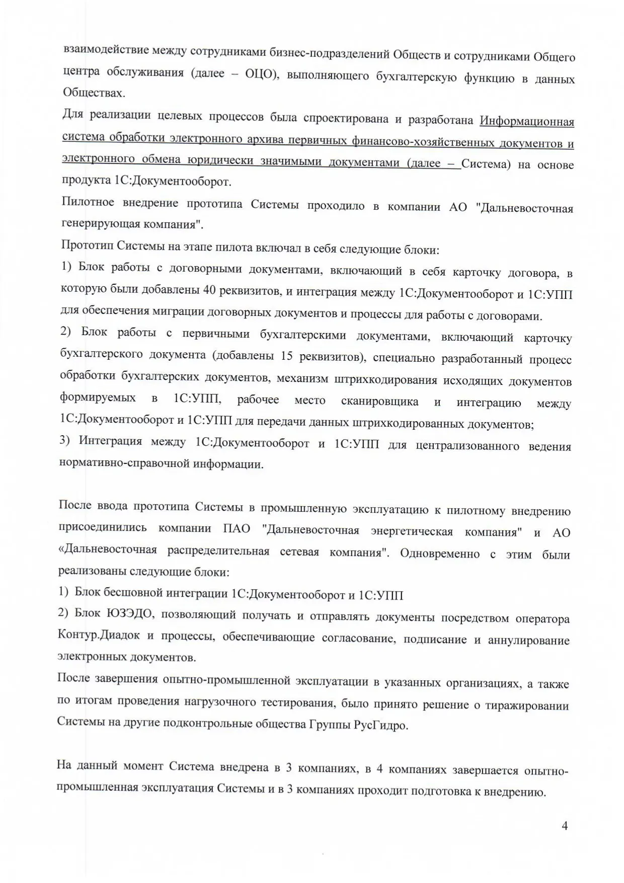 Подтверждение и отзыв Заказчик - 3 