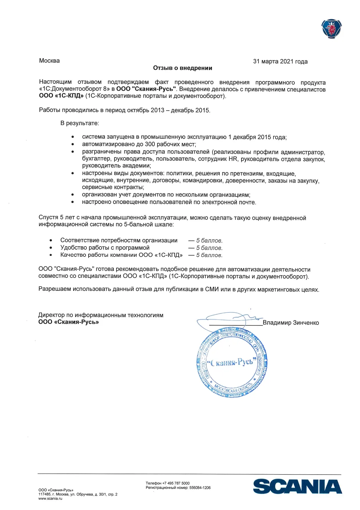 Подтверждение и отзыв Заказчик - menu_rezultaty 