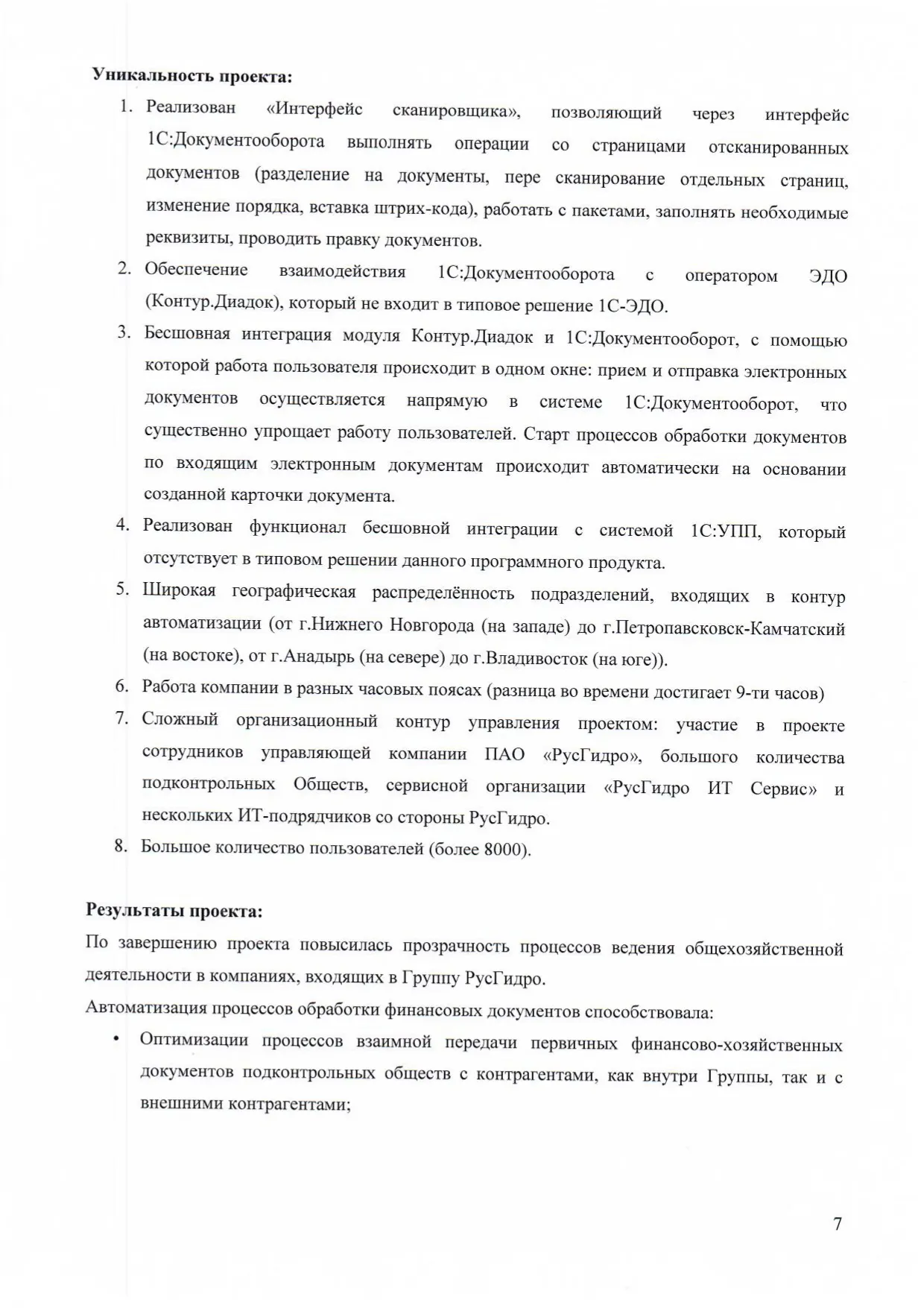 Подтверждение и отзыв Заказчик - 6 