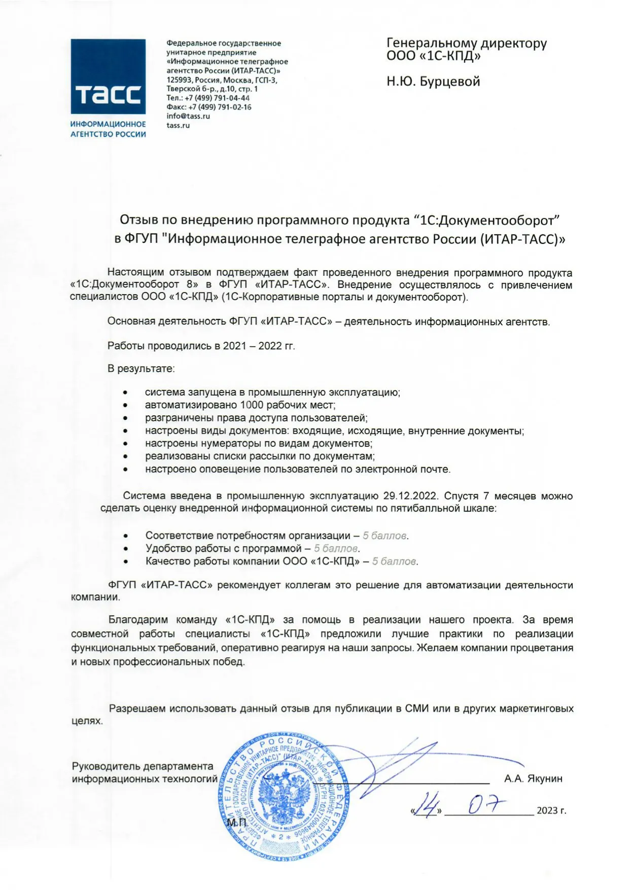 Подтверждение и отзыв Заказчик - menu_rezultaty 