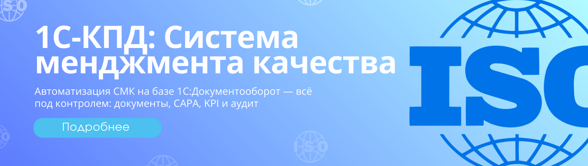 Баннер СМК