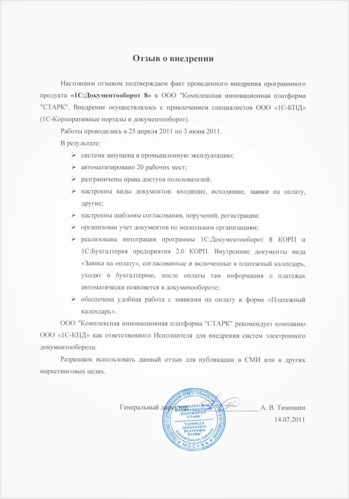 Отзывы.004.jpeg