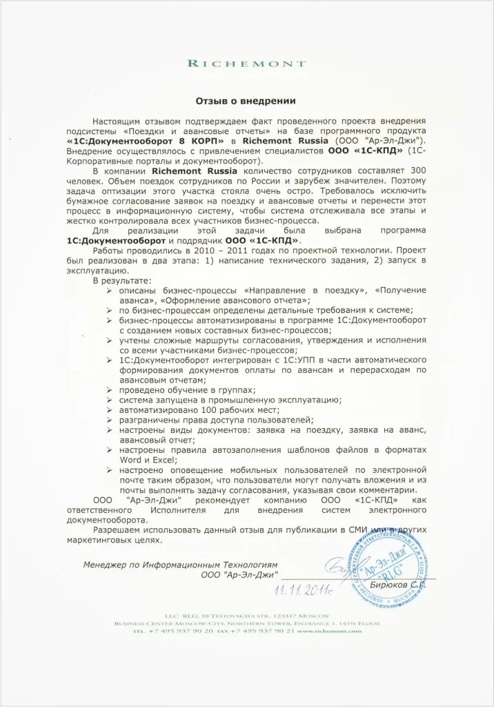 Отзывы.009.jpeg
